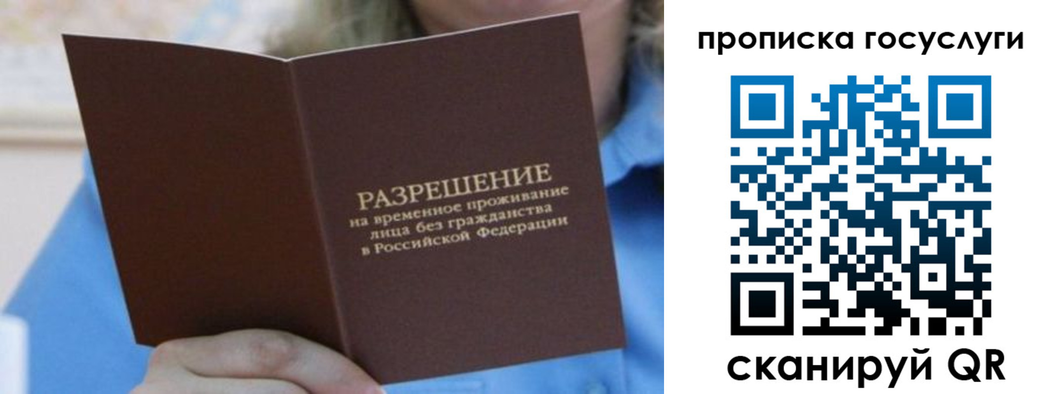 временная регистрация госуслуги в Приозерске