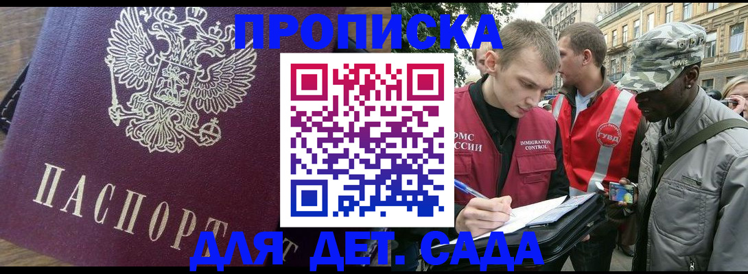 прописка иностранных граждан в Приозерске